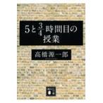  на следующий день отправка *5.3|4 час глаз. . индустрия / Takahashi Gen'ichiro 