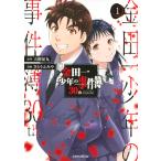  на следующий день отправка * Kindaichi Shounen no Jikenbo 30th 1/ небо .. круг 