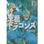  на следующий день отправка * пустой . Dragons 13/ тутовик . futoshi .