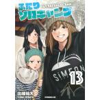  на следующий день отправка * крышка . Solo кемпинг 13/. край . большой 