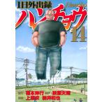  на следующий день отправка *1 день выход запись рукоятка chou14/ удача книга@. line 