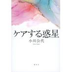  на следующий день отправка * уход делать планета / Ogawa . плата 