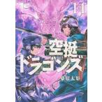  на следующий день отправка * пустой . Dragons 14/ тутовик . futoshi .