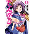  на следующий день отправка *....8/ Yoshioka ..