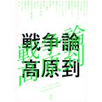  на следующий день отправка * война теория / высота ..