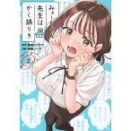  на следующий день отправка *..- Chan . сырой. .. язык ..2/ олень .toksak