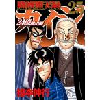  на следующий день отправка *... небо запись kai ji24 сто миллионов .. сборник 25/ удача книга@. line 