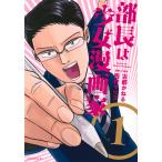  на следующий день отправка * часть длина. девушка манга дом 1/ старый столица ...