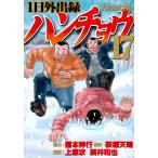  на следующий день отправка *1 день выход запись рукоятка chou17/ удача книга@. line 