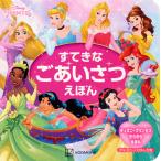  на следующий день отправка *..... приветствие ... Disney Princess прекрасное платье прекрасное платье .../.. фирма 