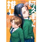  на следующий день отправка *.. Цу san. .......1/ Shirakawa sumire 