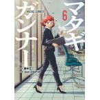  на следующий день отправка *matagi gun na-6/ глициния книга@ правильный 2 