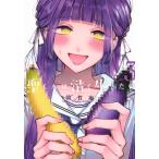  на следующий день отправка *. kun. Kiyoshi . сырой . хочет 3/ утро ..