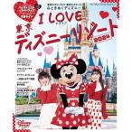  на следующий день отправка *I Love Tokyo Disney resort 2024/ Disney вентилятор редактирование 
