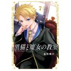  чёрный кошка .. женщина. ..7/ золотой рисовое поле ..