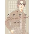  Chloe ma2/ море ....