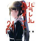  на следующий день отправка * parallel pala кости 24/ Okamoto .