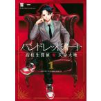  рука красный Note - ученик старшей школы .. небо жизнь большой земля -1/ снег один 