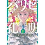  на следующий день отправка * Париж pi. Akira 17/ 4 лист ..