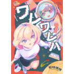  на следующий день отправка * трещина трещина - 1/ сосна ветка . сложенный 