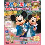  на следующий день отправка * ребенок . приятный! Tokyo Disney resort 2024-2025/ Disney вентилятор редактирование 