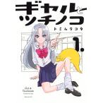  на следующий день отправка * девушка .tsuchinoko1/tomi пятно kota