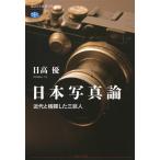  на следующий день отправка * Япония фотография теория новое время . схватка сделал три . человек / день высота super 