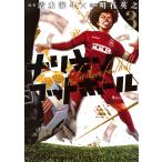  на следующий день отправка *nali gold футбол 3/ Shimizu море .