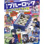  на следующий день отправка * аниме голубой блокировка Complete вентилятор книжка 