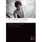  на следующий день отправка * все. месяц, все. год rusia* Berlin сборник произведений /rusia* Berlin 