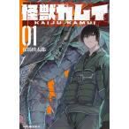  на следующий день отправка * монстр Kamui 01/ иметь лошадь . Taro 