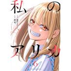  на следующий день отправка * мой есть ka6/ Fujisawa мояси 