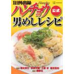  на следующий день отправка *1 день выход запись рукоятка chou официальный мужчина .. рецепт / удача книга@. line 