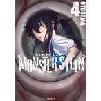  на следующий день отправка * Monstar shu Thai n4/OTOSAMA