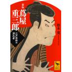  на следующий день отправка * плющ магазин -слойный Saburou новый версия / сосна дерево .