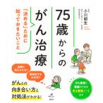 75 лет c .. терапия [ решение ..] поэтому ...... барабан ./ Ogawa утро сырой 