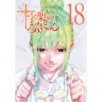  на следующий день отправка * 10 знак .. ....18/ средний .. дракон 