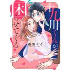  10 9 река kun .......! 01/ Sakura лист Kei 