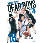  на следующий день отправка *DEAR BOYS ACT4 18/. бог ...