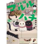  на следующий день отправка *tsure кошка ma Lulu . пчела 6/. рисовое поле ..