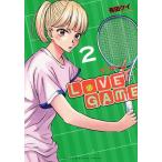  на следующий день отправка *LoVE GAME 2/ Arita Kei 