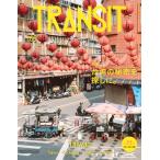  на следующий день отправка *TRANSIT 66 номер / эйфория факт 