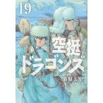  на следующий день отправка * пустой . Dragons 19/ тутовик . futoshi .