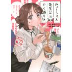  на следующий день отправка *..- Chan . сырой. .. язык ..8/ олень .toksak