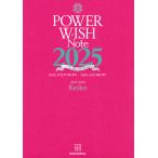  на следующий день отправка * энергия Wish Note 2025/Keiko