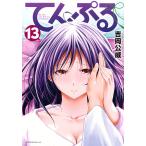  на следующий день отправка *....13/ Yoshioka ..
