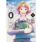  на следующий день отправка *ijime0. школа 3/ Ishikawa реальный 