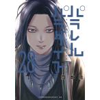  на следующий день отправка * parallel pala кости 28/ Okamoto .