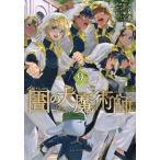  библиотека. большой ...9/ Izumi свет 