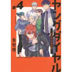  на следующий день отправка * Young dial подросток . раз no. 0 урок 4/...